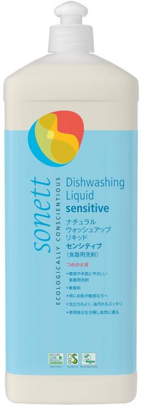 ソネット SONETT 食器用洗剤 オーガニック 無香料 ナチュラルウォッシュアップリキッド センシティブ 詰替え 1L