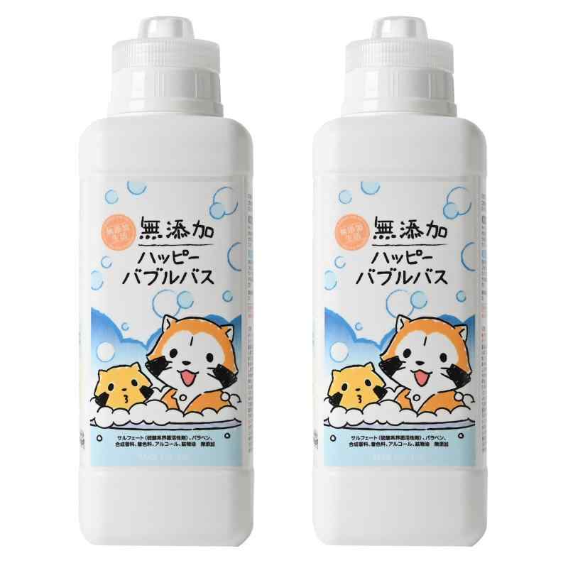 泡風呂 無添加生活 無添加泡入浴剤 ハッピーバブルバス 380mL ×2個セット(約30回分) ラスカルシリーズ 日本製 子供向け 保湿 敏感肌 低