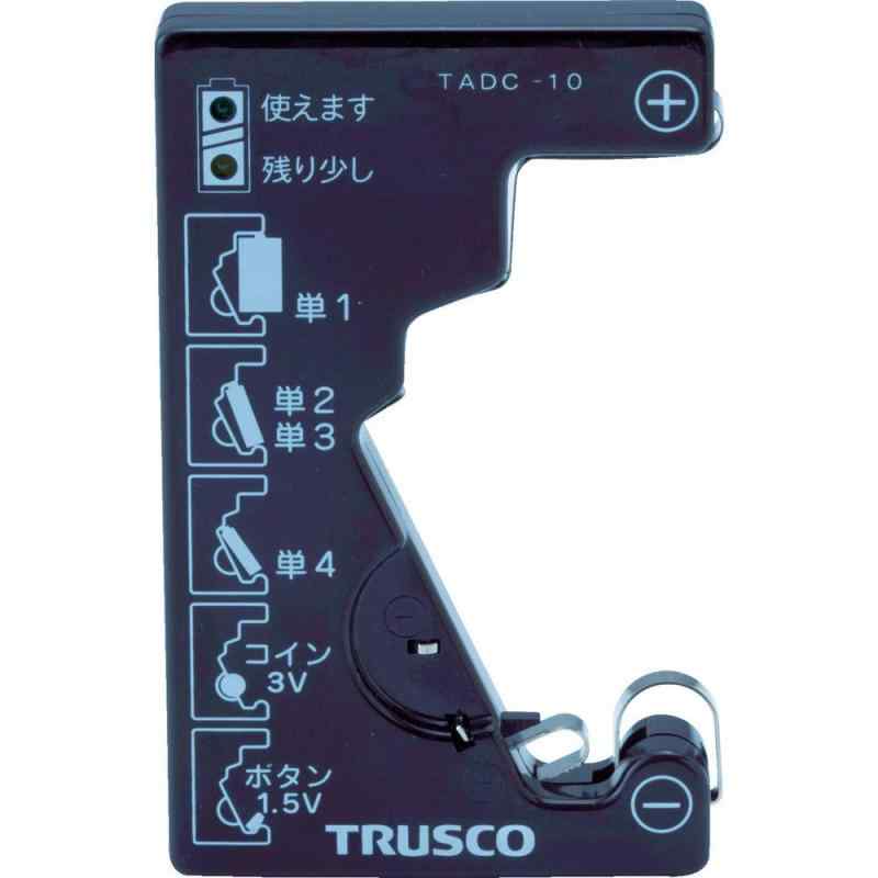 トラスコ中山(TRUSCO) 電池チェッカー 測定用電源不要 TADC-10