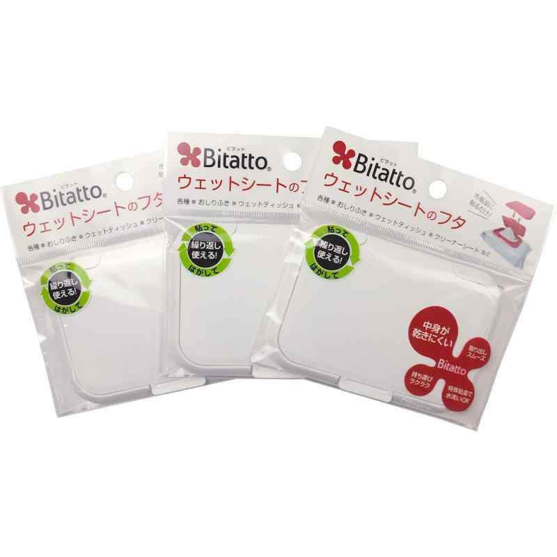 ビリーブ 【Amazon.co.jp】 Bitatto ウェットシートのふた ホワイト 3個 グランチョイス