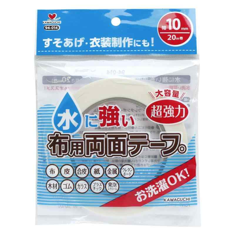 KAWAGUCHI(カワグチ) 手芸用品 水に強い布用両面テープ幅10mm 94-014
