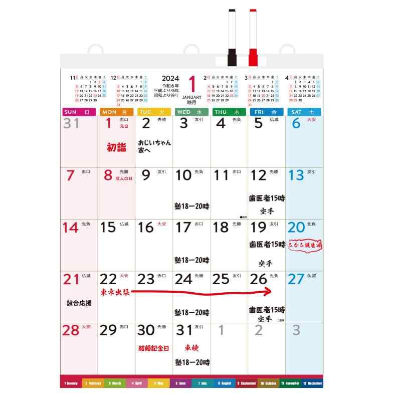 Supracing かけかけカレンダー 書ける消せる 書き込むスペースたっぷり 6か月ひと目 家族カレンダー 壁掛カレンダー 実用性アップ (12月