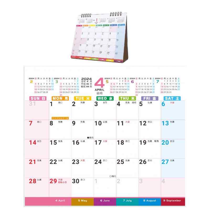 【2024年4月始まり】Supracing シュプレーシング 卓上カレンダー 【2024年4月-2025年3月】 ６か月ひと目 卓上カレンダー 実用性アップ (