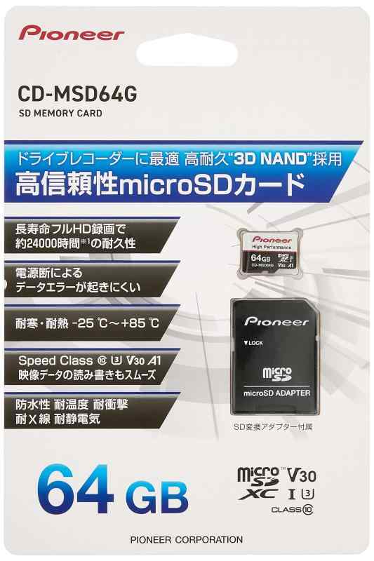 Pioneer パイオニア microSDカード CD-MSD64G SDXC 64GB CLASS10 U3 V30 A1 高耐久 カロッツェリア