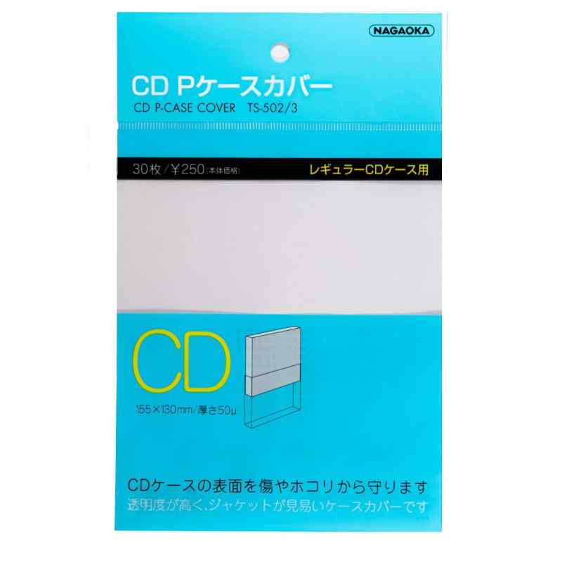NAGAOKA CD用Pケースカバー 30枚入厚さ50μ 155x130mm NAGAOKA TS-502-3