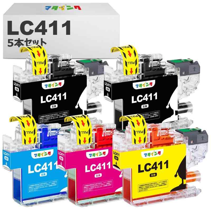 番号区別は不用 マタインク LC411 LC411-4PK ブラザー 対応 互換インクカートリッジ 大容量タイプ LC411-4PK + LC411BK 5本セット 対応機