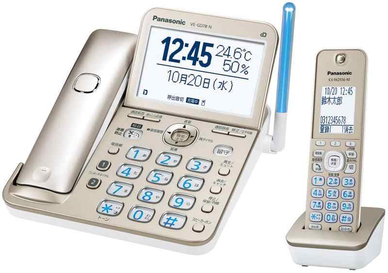 パナソニック コードレス電話機(子機1台付き) 温度・湿度アラーム搭載 シャンパンゴールド VE-GD78DL-N
