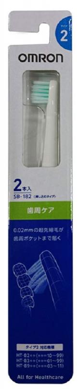 【Amazon.co.jp 】オムロン 電動歯ブラシ用 替えブラシ 歯周ケアブラシ タイプ2 (2本入り5個セット) SB-182-5P