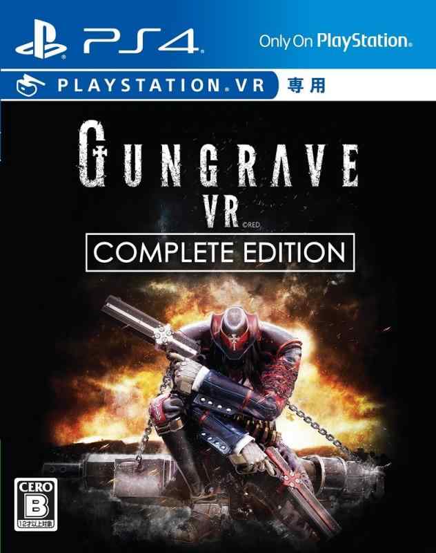 GUNGRAVE VR COMPLETE EDITION - PS4